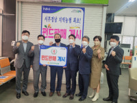 진주서부농협, 서부경남 농축협 최초 펀드 판매