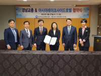 경남교총-아시아레이크사이드호텔 교류발전 업무협약