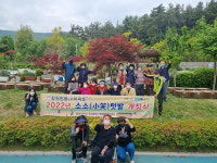 마산합포구 현동 LH아파트 소소(小笑) 텃밭 개장식 개최