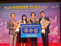 사천축산농협 NH생명보험 연도대상 우수상
