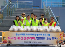 김해 칠산서부동 지사보협 반찬 나눔 활동