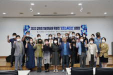 창원조각비엔날레 오픈스튜디오 설명회