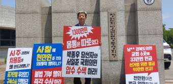 민주당 거제지역위, 거제시장 당선인 신속 수사 촉구 성명