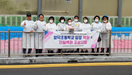 창원 양덕1동, 초등학교 담장벽화 그리기 봉사