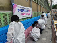 창원 양덕1동, 초등학교 담장벽화 그리기 봉사