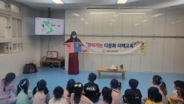 거제 아주초병설유치원, 찾아가는 다문화 이해교육