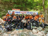 함양소방서 119구조대원 특별구조훈련