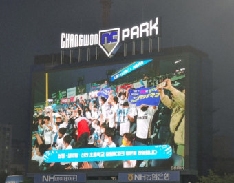산청교육청, NC다이노스와 해피스쿨데이 야구장 체험행사