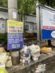 [대학생기자 김수진] 경상국립대학교 후문, 도로인가 쓰레기 길인가