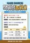 남해화전도서관, 책이랑 놀아요 수강생 모집