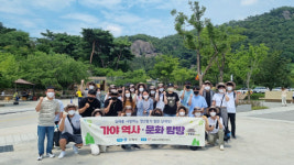김해 가야나래 청년봉사단 가야역사 탐방