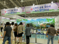 양산시, 경남관광박람회 참가  홍보관 운영