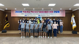 김해시 직업교육 혁신지구 미래자동차 분야 간담회