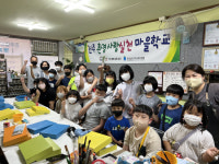 진주교육청 환경사랑실천마을학교 제로웨이스트운동 실천