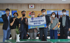 거제대, 거제공고·경남산업고에 학교발전기금 전달