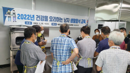 함양군농업기술센터, 남자 생활음식교육 실시