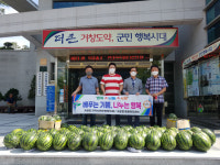 거창농산, 통큰 수박 70여 통 기탁
