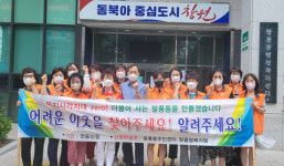 창원 팔룡동, 복지사각지대 발굴 캠페인