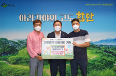 에이치티케어실버 태화루 1975, 이웃돕기 물품 기탁