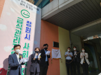 창원특례시, 경남 최초 사회복지급식관리지원센터 운영