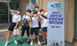 마산신월초, 대한민국학생창의력챔피언대회서 대상