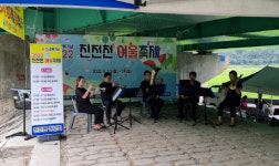 창원 마산합포구 진전천 여울축제 성황리에 마쳐