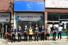 김해 늘솜 코인 빨래방 개소