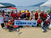 국립공원 한려해상동부사무소, 수상휠체어 프로그램 운영
