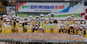 참진주가족자원봉사단, 사랑의 빵 만들기기부 봉사