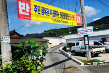 마을 뒷산 태양광발전소 건립, 행복권 침해