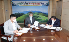 함안군, 대영포장㈜·㈜신성이엔씨 2개사와 투자협약 체결