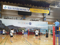 경남교육감배 스포츠클럽대회 3년만에 개최