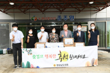 경남도의회 추석맞이 복지시설 방문 잇따라
