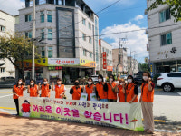 창원 웅동2동, 복지사각지대 발굴 캠페인 실시