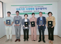 함안군사회복지협의회·사회복지사협회, 지정병원 업무협약체결