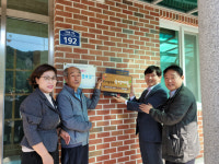 합천군 덕봉마을 소각산불 없는 녹색마을 선정