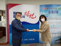 참좋은 유치원생, 진해구 웅동2동 이웃돕기 성금 기탁