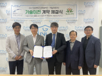 경상국립대-㈜눌라바이오 기술이전 계약