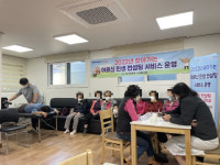마산회원구, 찾아가는 인생 컨설팅 서비스 실시
