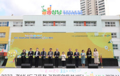 거점통합돌봄센터 늘봄 상남 개관