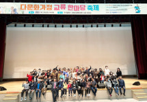 경상국립대 박물관, 다문화가정 교류 한마당