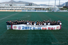 2022 전국 초중고 축구리그 경남권역 종료