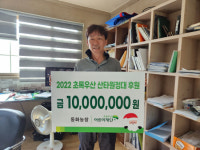 [경남일보-어린이재단 나눔 캠페인] 동화농장 정해옥·대림전설 전동일 대표