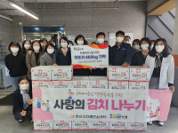 양산시 치매안심센터, 사랑의 김치 나눔 행사