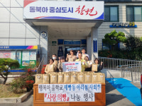 창원 마산회원구 행복마을학교 사랑의 빵 나눔 행사
