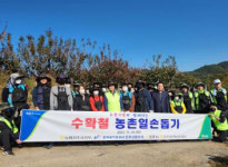 한국농어촌공사 진주산청지사, 농촌 일손돕기 나서