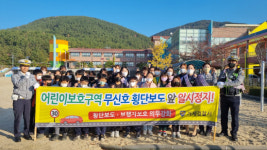 거제경찰서, 등굣길 교통안전 캠페인