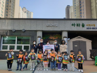 북면 아라숲어린이집, 아나바다바자회 수익금 전액 기탁