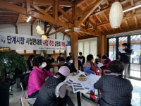 산청 단계시장 시설현대화사업 선정