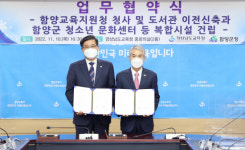 함양도서관·교육지원청 건립 본격 추진